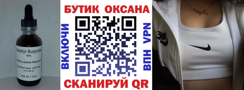 blacksprut маркетплейс  Рязань  Бутират бутик  сколько стоит 