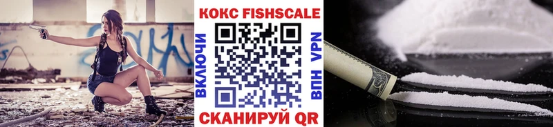 КОКАИН FishScale  Рязань 