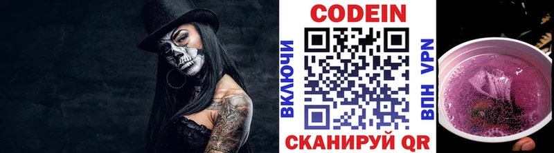 Кодеиновый сироп Lean напиток Lean (лин) где купить наркоту Рязань