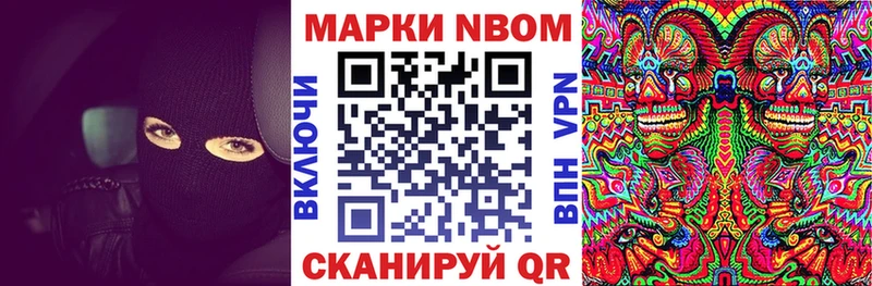 Марки N-bome 1500мкг  дарнет шоп  Рязань 